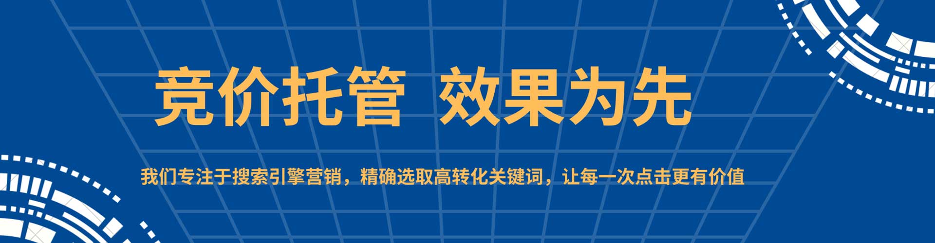 河东sem竞价员